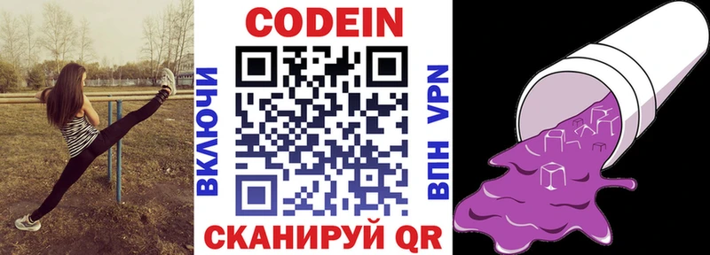 Кодеиновый сироп Lean Purple Drank Бакал