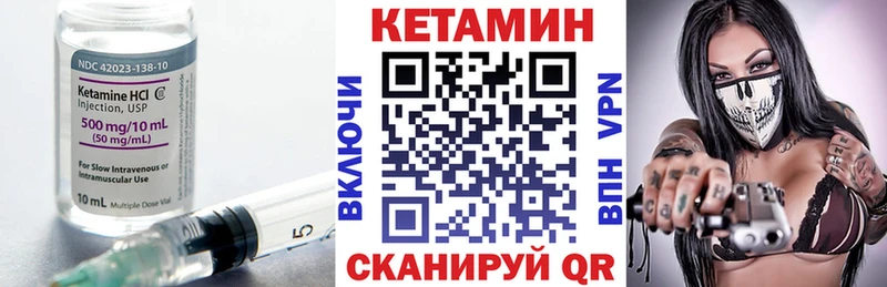 Кетамин VHQ  Бакал 